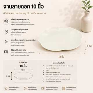 จานชามฟรีสไตล์ ทรงสวย หลากหลายรูปแบบ ทนต่อความร้อน สามารถใช้กับไมโครเวฟและเครื่องล้างจานได้