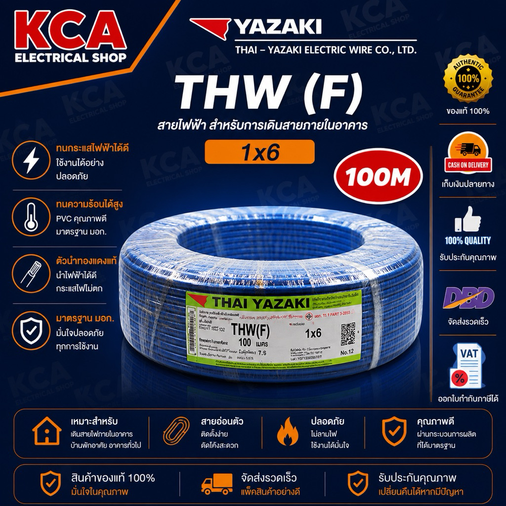 Thai Yazaki สายไฟไทยยาซากิ IEC02 THW(f) VSF 1x6 sqmm. (100ม.)