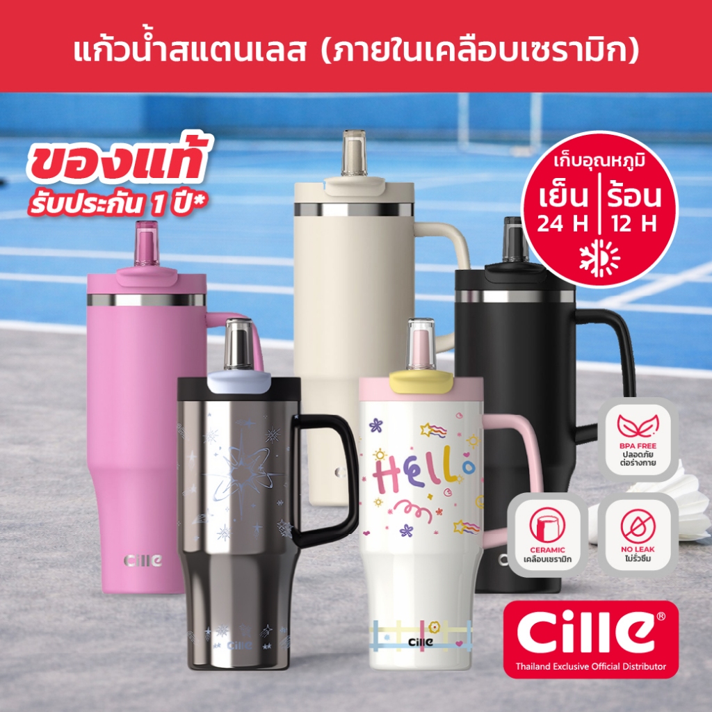 [รับประกัน1ปี]Cille Handy Ceramic Mug แก้วสแตนเลส304 เคลือบเซรามิก เก็บร้อนเย็น Vacuum Bottle 900-1200mL รุ่น25181 24196