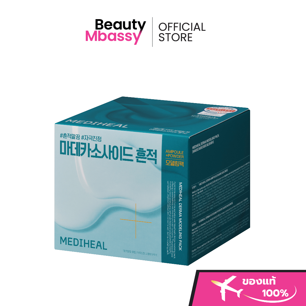 MEDIHEAL Derma Modeling Pack [madecassoside Blemish] ปลอบประโลมผิวอักเสบ