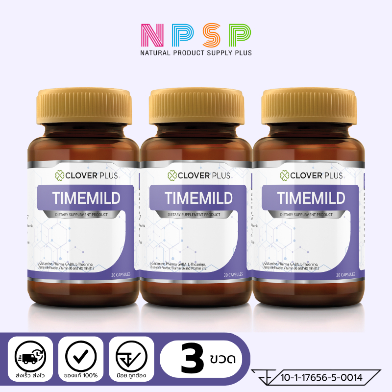 Clover plus Timemild Camomile 3 กระปุก