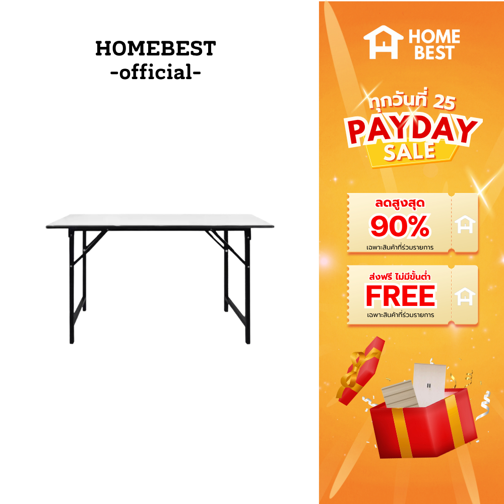 Home Best โต๊ะพับอเนกประสงค์ เกรดเอ มาตรฐานสูง ผลิตในไทย ขนาด 60x90x75 cm