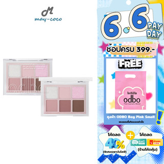 ถูก/แท้/มีไลฟ์ (มีสีใหม่) พาเลทท์ ODBO Signature Eyeshadow Palette พาเลท อายแชโดว์ ทาตา ชิมเมอร์ กลิตเตอร์ สไตล์ เกาหลี