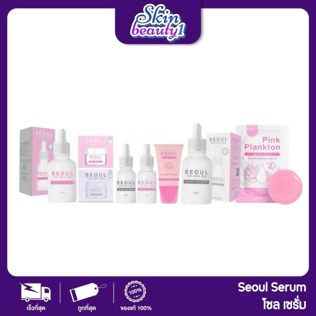 เซรั่มโซล Seoul Serum เซรั่มคุณหมอ ออแกนิค