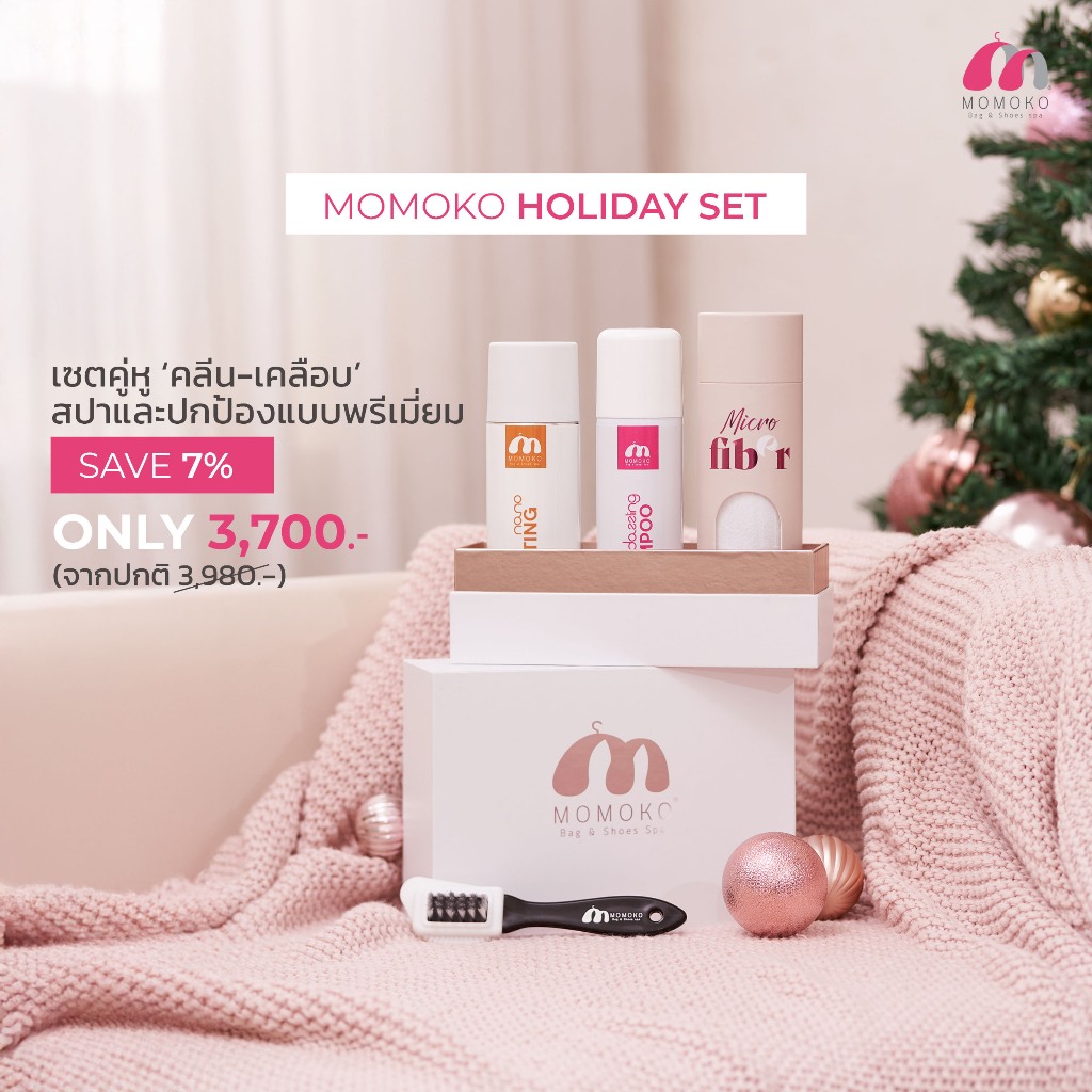 (ส่งฟรี/มีกล่อง) Momoko Summer Holiday Box Set 3 (Dazzling Shampoo + Nano Coating + Microfiber + Brush)