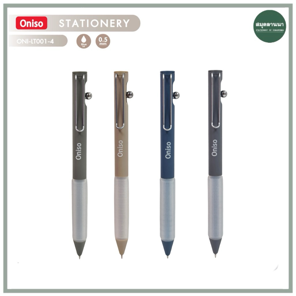 ปากกาเจล oniso Circo-m ONI-LT001 0.5 มม. หมึกสีน้ำเงิน
