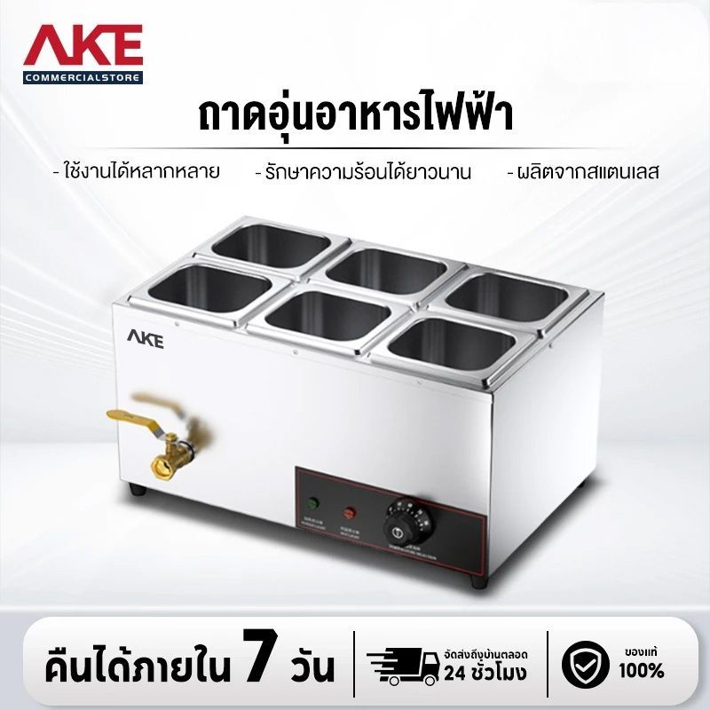 AKE เครื่องอุ่นอาหารเชิงพาณิชย์ เครื่องอุ่นแกงระบบไฟฟ้า 6 ช่อง แบบตั้งโต๊ะ ขนาดกะทัดรัด สำหรับร้านอาหาร/ร้านขายของ