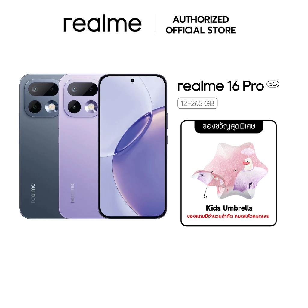realme 16 Pro 5G [12+256GB] I กล้อง 200MP I Snapdragon D7400 Iแบต 7000mAhชาร์จไว80W [ประกันศูนย์ไทย]