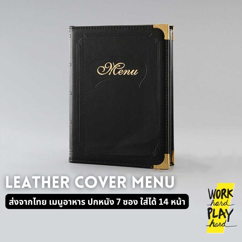 WHPH shop เมนูอาหาร ปกหนัง A4 สีดำ สีน้ำตาล แฟ้มใส่เมนูอาหาร minimal menu ใส่เมนูได้ 2 หน้า คุณภาพงานส่งออก ขายบน Amazon