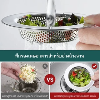 ที่กรองท่อระบายน้ําอ่างล้างจาน ตะกร้ากรองอ่างล้างจาน（3 แบบ / ขนาด）ตัวกรองอ่างล้างจานเศษอาหาร