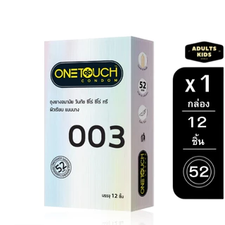 ถุงยางอนามัย ONETOUCH ONE TOUCH วันทัช ถุงยาง วันทัช คละแบบ กล่องใหญ่ 10-12 ชิ้น