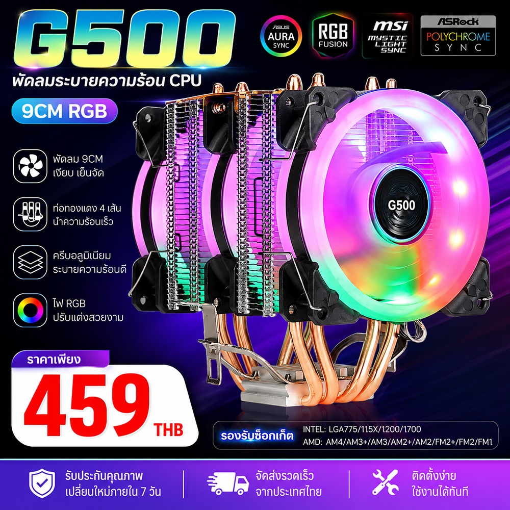 หม้อน้ำซีพียู EVESKY ICE TOWER G500 RGB 6 ท่อทองแดง 3 พัดลมระบายความร้อนซีพียูสากล