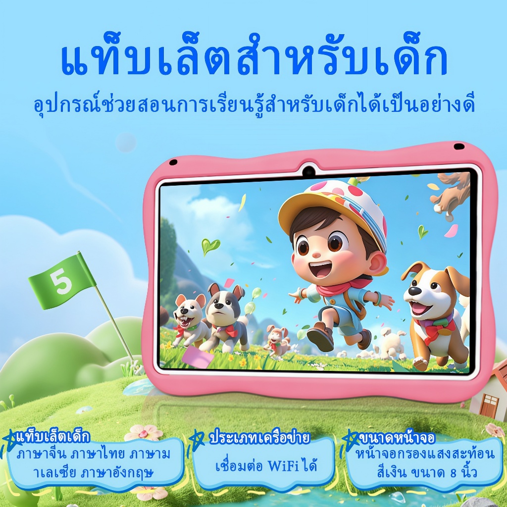 (COD) 2026 NEW T1 Kids Tablet 8นิ้ว 16+512GB WiFi Bluetooth กล้อง 8000mAh Android13 แท็บเล็ตเด็กเรียนรู้