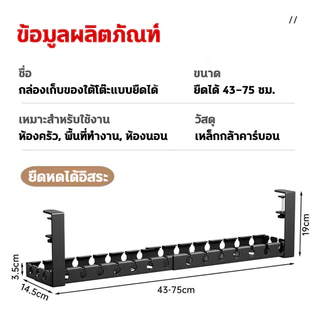 ⚡️จัดส่งไว⚡️ งเก็บสายไฟใต้โต๊ะ 43-74ซม ไม่ต้องเจาะ เหล็กหนา6มม. รับ25กก ชั้นวางสายเคเบิล ที่วางสายไฟ การจัดการสายเคเบิล