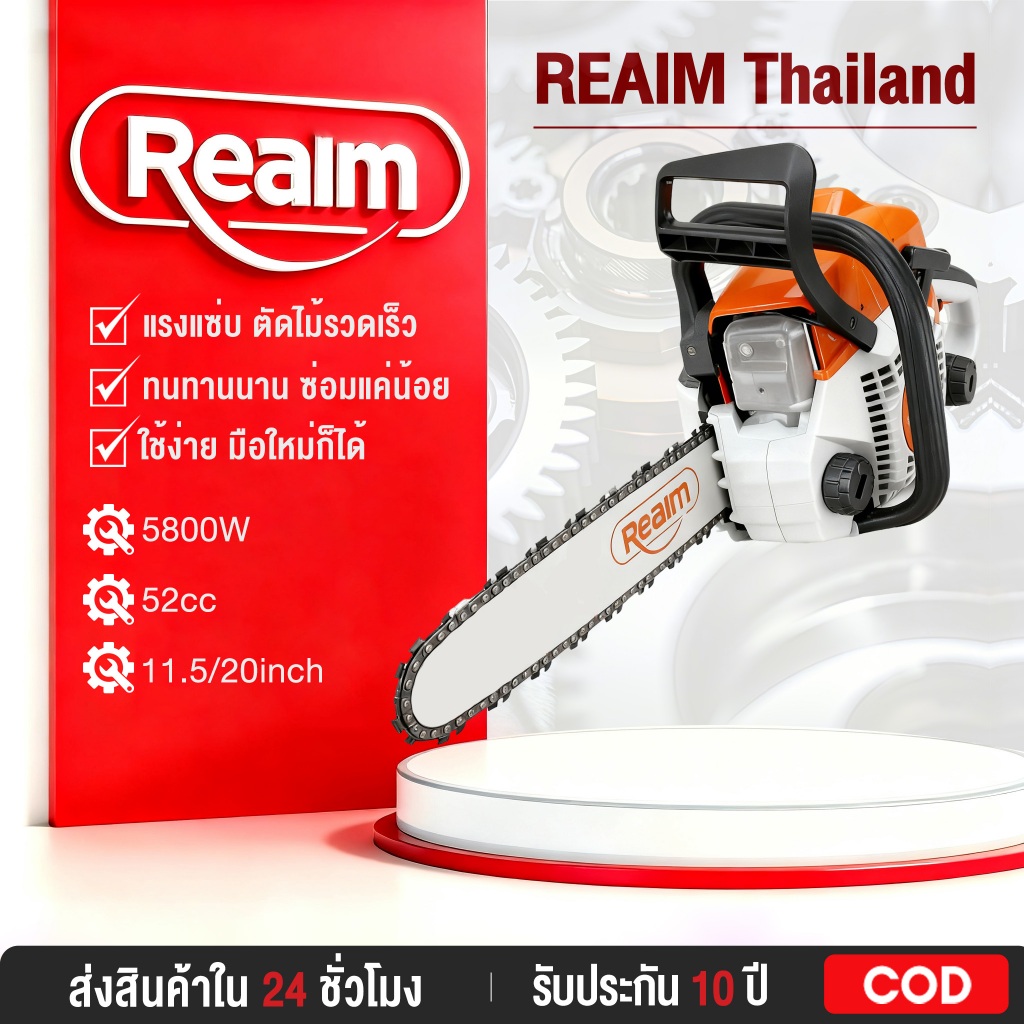 ราคาพิเศษ !!! REAIM เลื่อยโซ่ยนต์ บาร์ 20 นิ้ว (แถมฟรีโซ่ 1 เส้น) รุ่น KT-CS2000E (ระบบปั๊มมือ Primer Bulb) เลื่อยยนต์