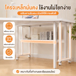 MMY โต๊ะทำงาน โต๊ะคอม พับได้ 100/80CM พร้อมล้อหมุนได้ 360 องศาเคลื่อนย้ายสะดวก วางของอเนกประสงค์