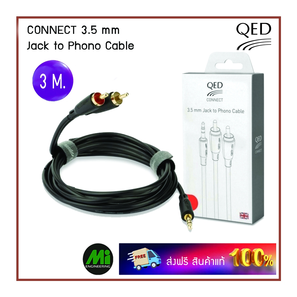 สายสัญญาณ ความยาว 1.5 เมตร / 3 เมตร  ยี่ห้อ QED รุ่น 3.5mm Jack - Phono