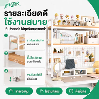 BMZAR ชั้นวางของบนโต๊ะคอมพิวเตอร์ ชั้นเก็บของบนโต๊ะทำงาน 135/115/95/75/55CM มุมอาหารน้องแมว