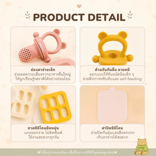 MEEM ตาข่ายใส่ผลไม้ซิลิโคนพร้อมฝาปิดกันฝุ่นและถาดแช่แข็งอาหาร รุ่น little bear ตาข่ายผลไม้ซิลิโคน ลายหมี