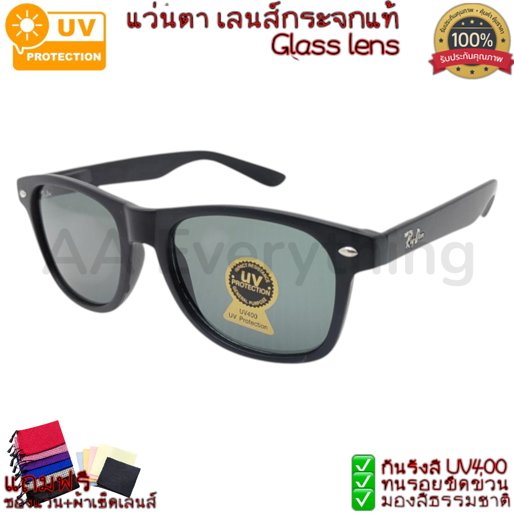 แว่นตากันแดด RiyDon เลนส์กระจกแท้ ป้องกันรังสีUV400 ทนรอยขีด แถมฟรีซอง+ผ้าเช็ด