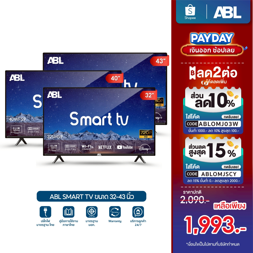 ABL Smart TV รุ่น SMS9 รวมสมาร์ททีวี ขายดีขนาด 32,40,43 นิ้ว ทีวี Led TV HD/Youtube/Google