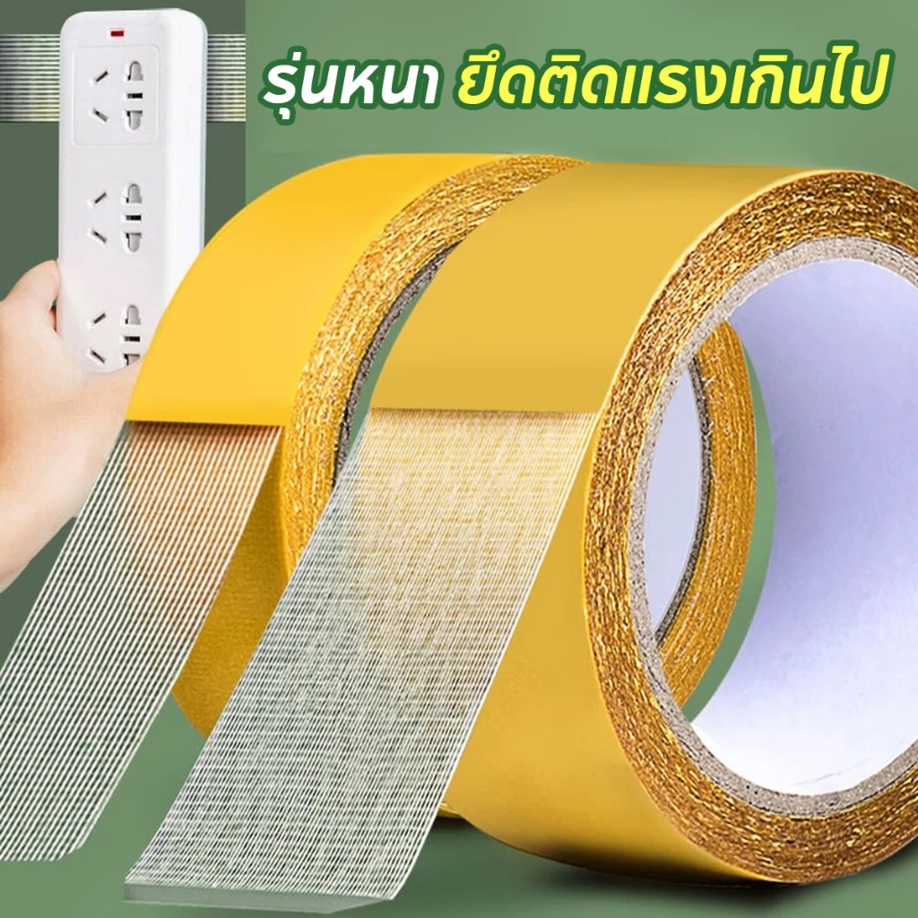 เทปกาวสำหรับติดพรม เทปกาวสองหน้า ไม่ทิ้งคราบ ติดแน่น Duct Tape เทปกาวสองหน้า เทปติดพรม ติดถาวรได้ เหนียวทน ไม่ทิ้งคราบกา