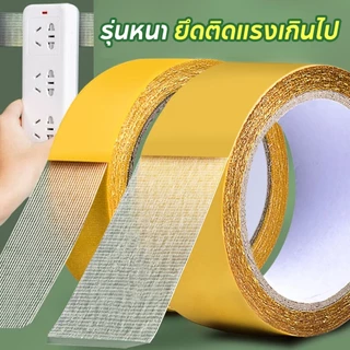 เทปกาวสำหรับติดพรม เทปกาวสองหน้า ไม่ทิ้งคราบ ติดแน่น Duct Tape เทปกาวสองหน้า เทปติดพรม ติดถาวรได้ เหนียวทน ไม่ทิ้งคราบกา