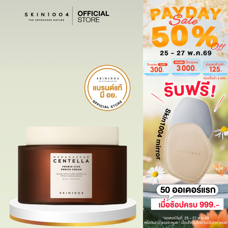 SKIN1004 Madagascar Centella Probio-Cica Enrich Cream 50ml