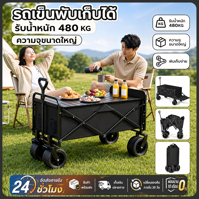 จัดส่งฟรี รถเข็นแคมป์ปิ้ง รถเข็นแข็งแรง รถเข็นพับ รองรับน้ำหนักได้350kg รถเข็นของพับได้