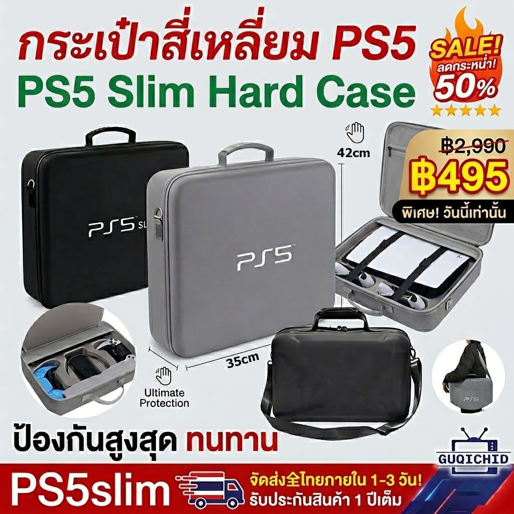 กระเป๋าสี่เหลี่ยม PS5 （กระเป๋า Playstation 5）ใหม่EVAแบบแข็ง กันฝุ่น แบบพกพา อุปกรณ์เสริม อเนกประสงค์ กันน้ํา ความจุขนาดใ