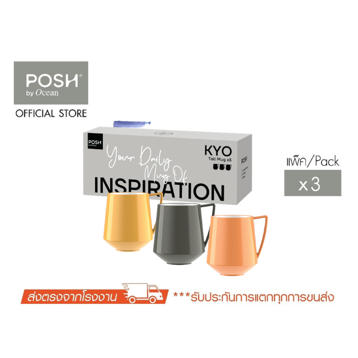 POSH แก้วมัค KYO TALL MUG 450 ML. (Pack of 3)