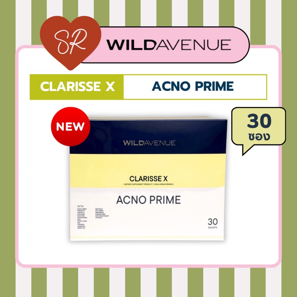 WILD AVENUE สูตรใหม่ CLARISSE X ACNO PRIME 30ซอง