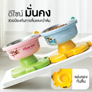 Happy Dog ชามอาหารสัตว์เลี้ยง รุ่นPWB18 วัสดุสแตนเลส ถอดแยกได้ ฐานกันลื่น ไม่ติดคอ ไม่คว่ำ