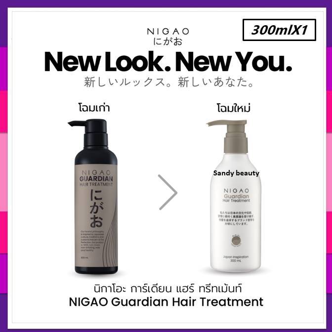 โฉมใหม่ ทรีทเม้นท์ Nigao นิกาโอะ การ์เดียน NIGAO HAIR TREATMENT GUARDIAN 300ml.(ปั้ม)สูตรจำเป็นสำหรับผู้รักการทำสีผม ยืด