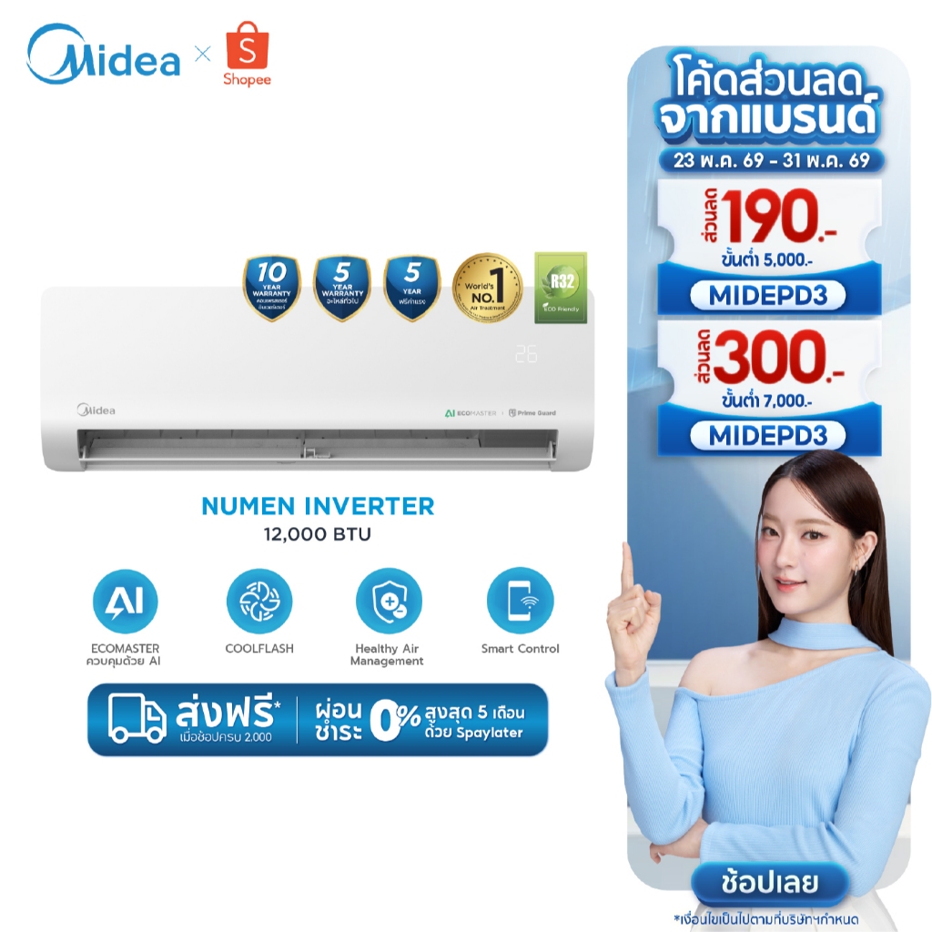 Midea แอร์ติดผนัง Inverter รุ่น Numen  เครื่องปรับอากาศติดผนัง ขนาด 12000 BTU ประหยัดไฟเบอร์5,AI ECOMASTER