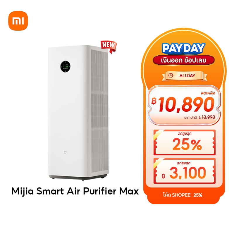 [NEW]Mijia Smart Air Purifier Max โครงสร้างฟิลเตอร์คู่ใบพัดนวัตกรรม ระบบเซ็นเซอร์ความละเอียดสูง 6 ระบบ หน้าจอ LCD สี