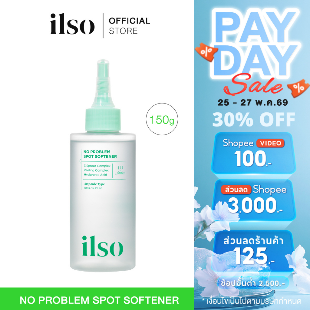 ILSO NO PROBLEM SPOT SOFTENER 150 ML คุมมัน ผลัดเซลล์ผิวอ่อนโยน