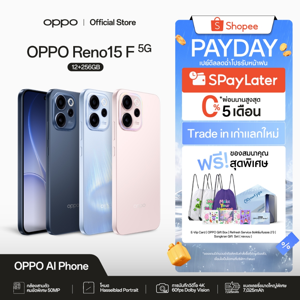 OPPO Reno15 F (12+256G)