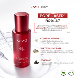 [เซรั่มเซ็ตคู่ ผิวแข็งแรง ลดจุดด่างดำ] Set Sewa Capsule Oil Serum เซรั่มลดเลือนริ้วรอย ผิวกระชับ ผิวขาวกระจ่างใส