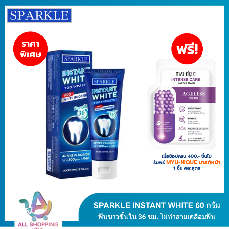 Sparkle ยาสีฟันฟันขาว ยาสีฟันม่วง Instant White 60 กรัม แก้ฟันเหลือง ปรับโทนสีฟันให้ขาวกระจ่างใส ลดกลิ่นปาก