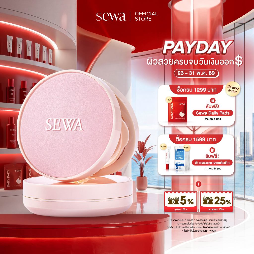 SEWA GLASSY MATTE RETOUCH CUSHION (15 G) เซวา กลาสซี่ แมท รีทัช คุชชั่น (15 ก.)