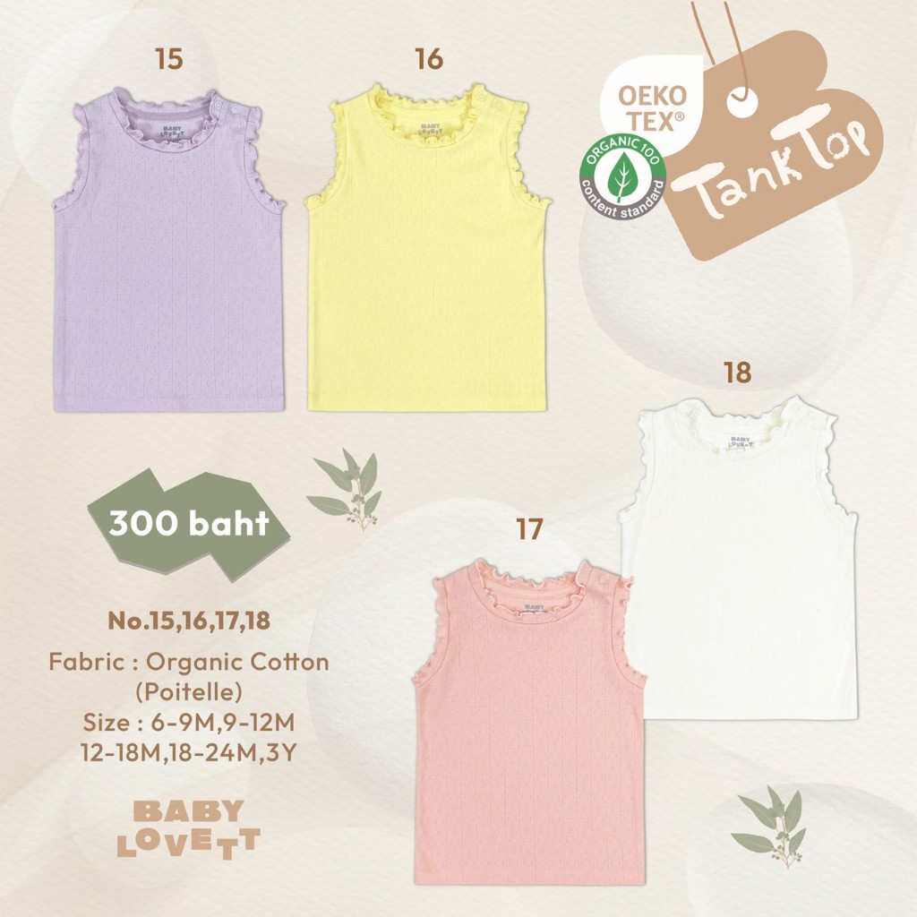 [Babylovett] Organic 2026 - Pants