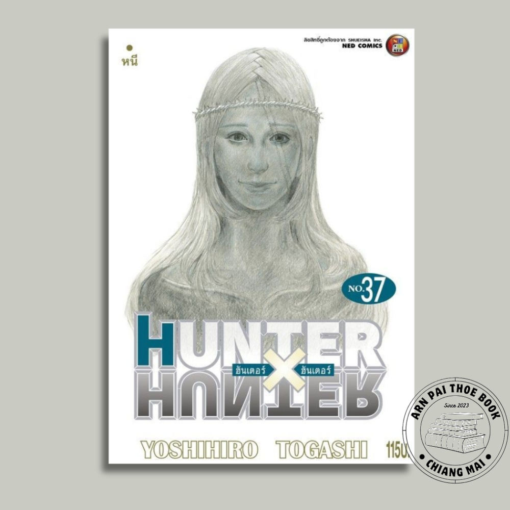 [พร้อมส่ง] หนังสือ การ์ตูน HUNTER X HUNTER เล่ม 29-37 (Mg) #การ์ตูน #มังงะ