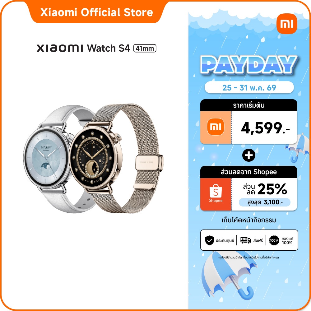 Xiaomi Watch S4 41mm｜จอแสดงผล AMOLED ขนาด 1.32｜ระบบติดตามสุขภาพที่อัปเกรด｜การติดตามอุณหภูมิผิว
