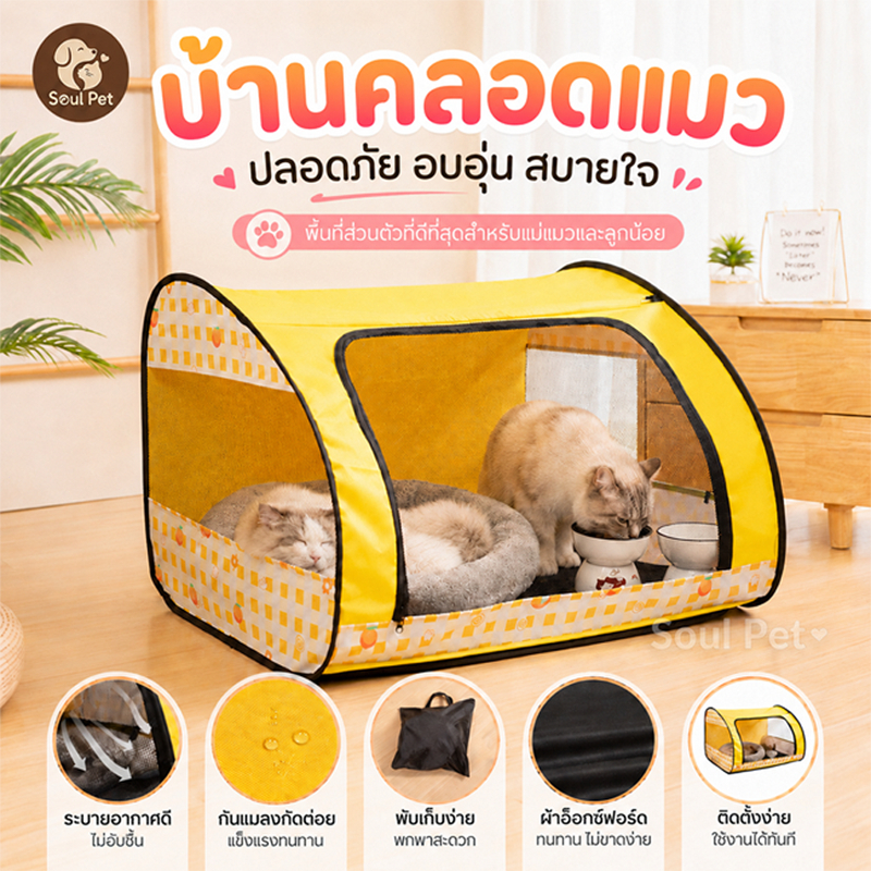 🐱คอกแมวขนาดใหญ่ คอกแมวพับได้ ห้องคลอดแมวกรงแมว เล่น พัก กิน คลอด ให้ข้าว กรงแมว ครบในที่เดียว