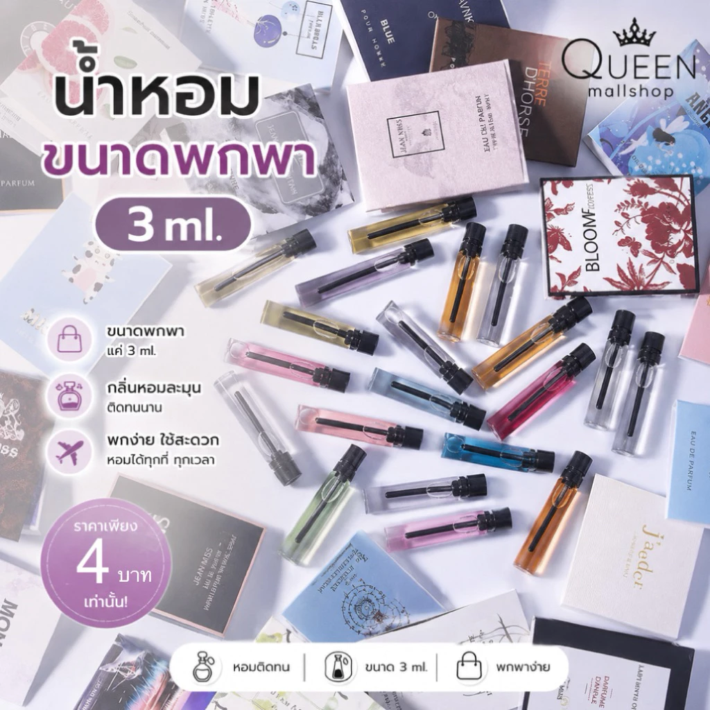 น้ำหอม มาดามฟิน ขนาดพกพา 2 ml. A74 thumbnail 3