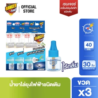 เรนเจอร์ น้ำยาไล่ยุงไฟฟ้าชนิดเติม 40 มล. [ เลือกจำนวน ]