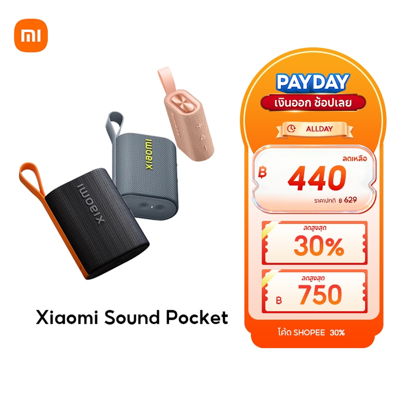 [NEW] Xiaomi Sound Pocket 5W Portable Bluetooth Speaker ลำโพงบลูทูธ Bluetooth 5.4 กันน้ำและฝุ่น IP67 แบตเตอรี่ 1000mAh