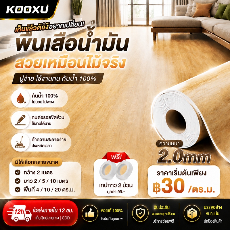 เสื่อน้ํามัน เสื่อน้ํามันปูพื้น กระเบื้องยาง pvc หนา2.0mm กันน้ำกันลื่น ทนต่อคราบสกปรก เสื่อน้ํามันปูพื้นPVC