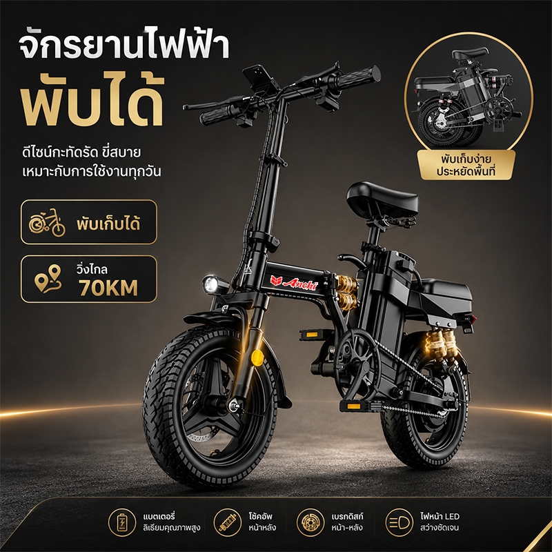จักรยานไฟฟ้าพับได้ เหมาะสำหรับผู้ใหญ่ จักรยานไฟฟ้า 500W 48V20AH แบตลิเธียม พกพาได้ 70KM ผ่อน 0%
